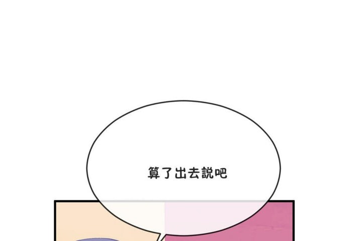 男公关与富家女/Deceptions/特殊宴会 五夫人/Host到金汤匙/金汤匙 第41話 韩漫图片12
