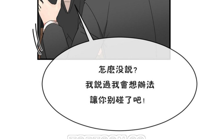 男公关与富家女/Deceptions/特殊宴会 五夫人/Host到金汤匙/金汤匙 第41話 韩漫图片93