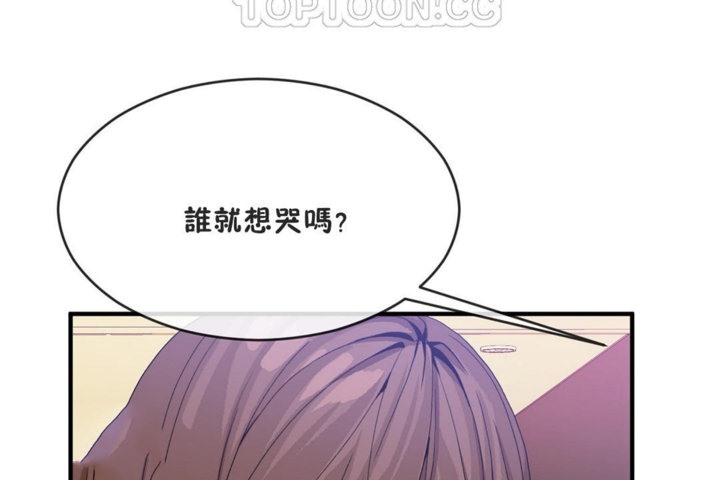 男公关与富家女/Deceptions/特殊宴会 五夫人/Host到金汤匙/金汤匙 第41話 韩漫图片112