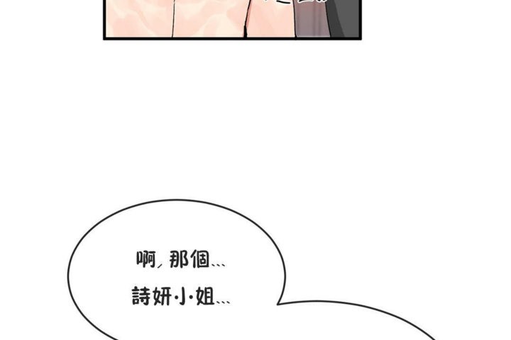 男公关与富家女/Deceptions/特殊宴会 五夫人/Host到金汤匙/金汤匙 第41話 韩漫图片24