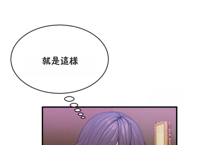男公关与富家女/Deceptions/特殊宴会 五夫人/Host到金汤匙/金汤匙 第41話 韩漫图片62