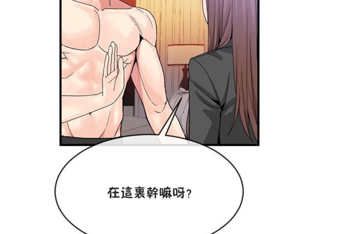 男公关与富家女/Deceptions/特殊宴会 五夫人/Host到金汤匙/金汤匙 第41話 韩漫图片8