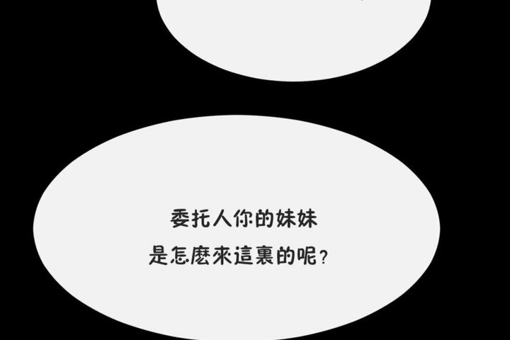 男公关与富家女/Deceptions/特殊宴会 五夫人/Host到金汤匙/金汤匙 第41話 韩漫图片41