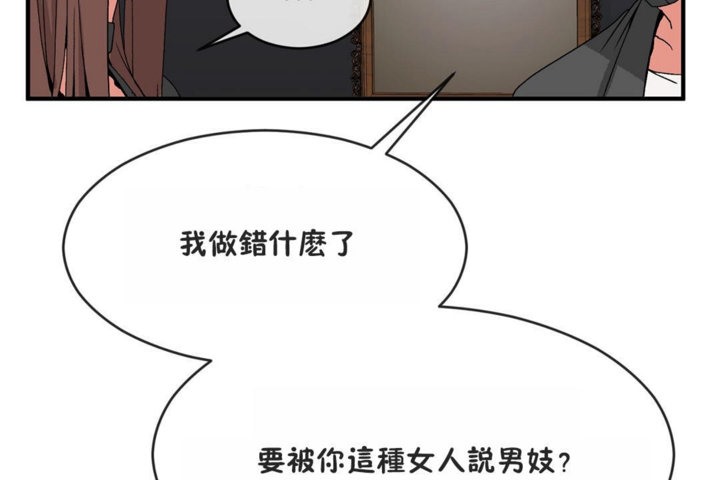 男公关与富家女/Deceptions/特殊宴会 五夫人/Host到金汤匙/金汤匙 第41話 韩漫图片77