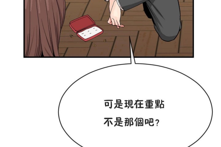 男公关与富家女/Deceptions/特殊宴会 五夫人/Host到金汤匙/金汤匙 第41話 韩漫图片121