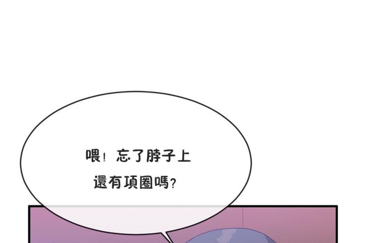 男公关与富家女/Deceptions/特殊宴会 五夫人/Host到金汤匙/金汤匙 第41話 韩漫图片103
