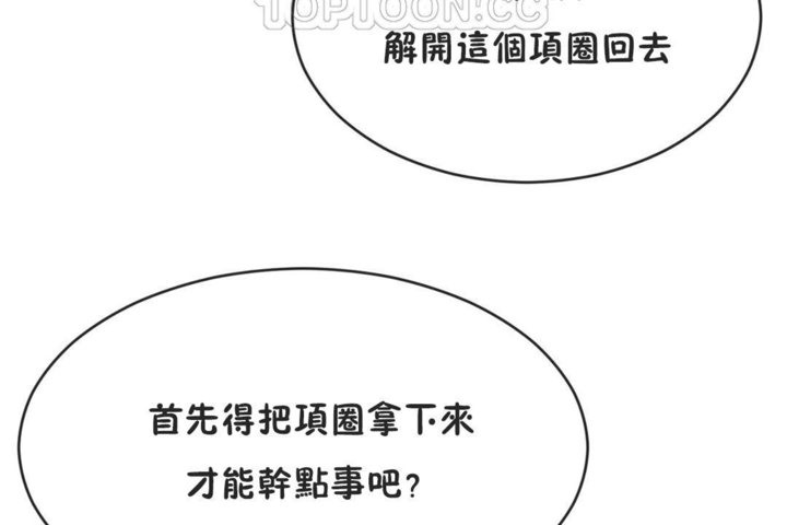 男公关与富家女/Deceptions/特殊宴会 五夫人/Host到金汤匙/金汤匙 第41話 韩漫图片124