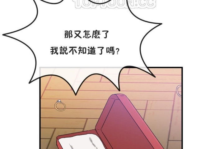 男公关与富家女/Deceptions/特殊宴会 五夫人/Host到金汤匙/金汤匙 第41話 韩漫图片106