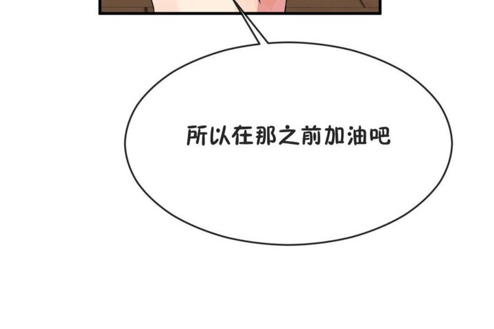 男公关与富家女/Deceptions/特殊宴会 五夫人/Host到金汤匙/金汤匙 第41話 韩漫图片126