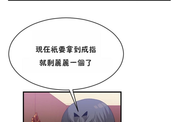 男公关与富家女/Deceptions/特殊宴会 五夫人/Host到金汤匙/金汤匙 第41話 韩漫图片71