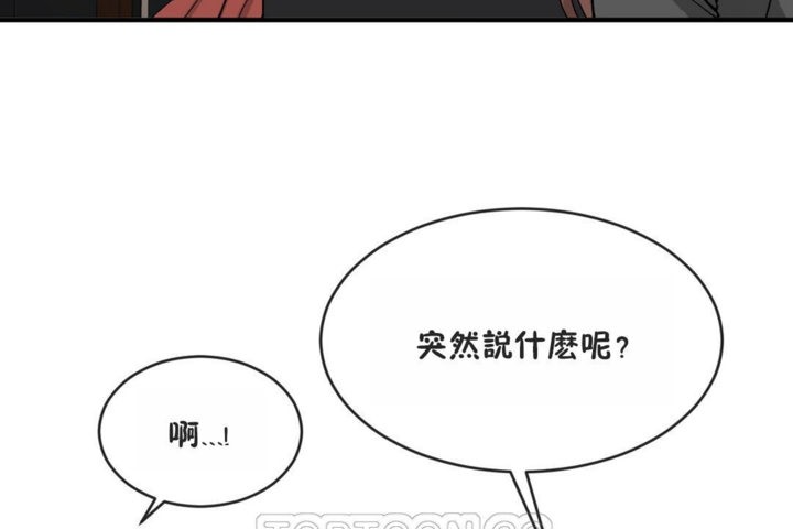男公关与富家女/Deceptions/特殊宴会 五夫人/Host到金汤匙/金汤匙 第41話 韩漫图片69