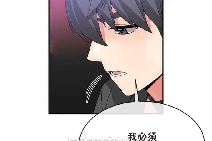 男公关与富家女/Deceptions/特殊宴会 五夫人/Host到金汤匙/金汤匙 第41話 韩漫图片123