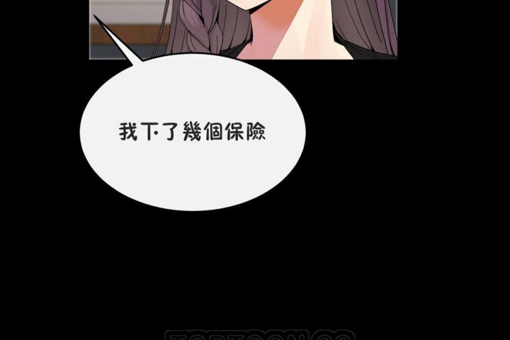 男公关与富家女/Deceptions/特殊宴会 五夫人/Host到金汤匙/金汤匙 第41話 韩漫图片39