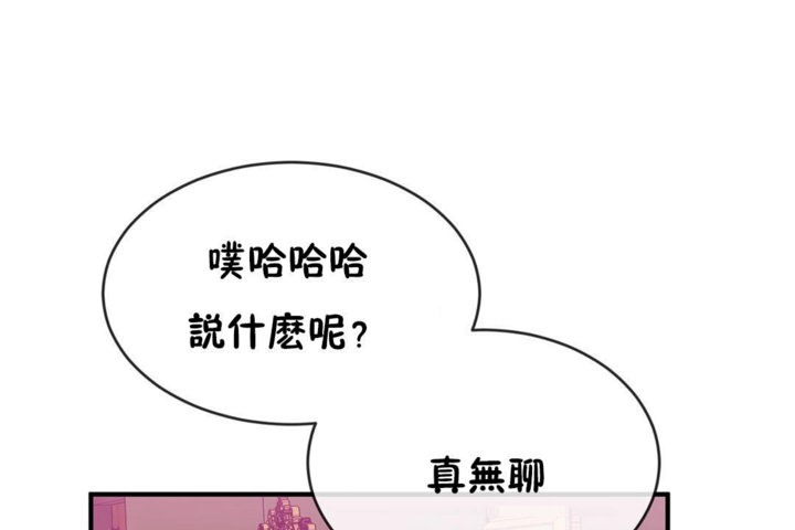 男公关与富家女/Deceptions/特殊宴会 五夫人/Host到金汤匙/金汤匙 第42話 韩漫图片11