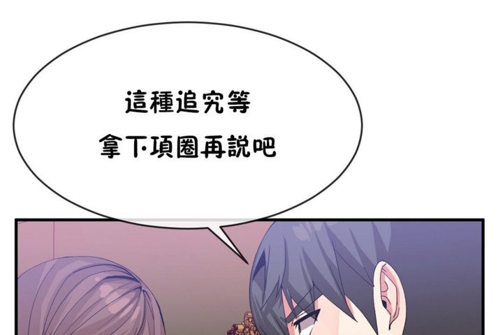 男公关与富家女/Deceptions/特殊宴会 五夫人/Host到金汤匙/金汤匙 第42話 韩漫图片31