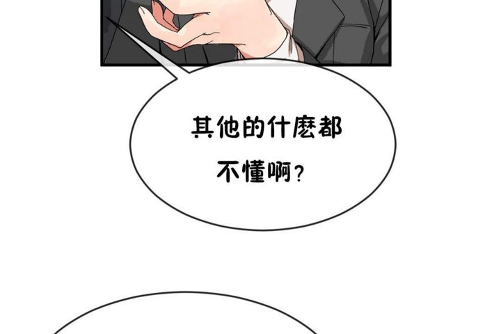 男公关与富家女/Deceptions/特殊宴会 五夫人/Host到金汤匙/金汤匙 第42話 韩漫图片20