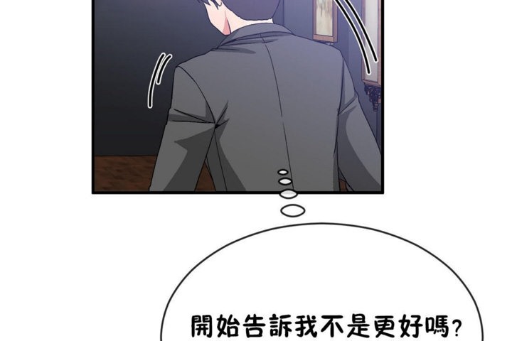 男公关与富家女/Deceptions/特殊宴会 五夫人/Host到金汤匙/金汤匙 第42話 韩漫图片102