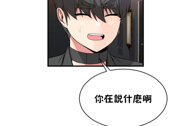 男公关与富家女/Deceptions/特殊宴会 五夫人/Host到金汤匙/金汤匙 第42話 韩漫图片126