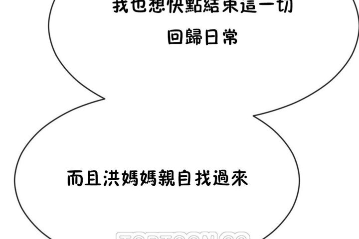 男公关与富家女/Deceptions/特殊宴会 五夫人/Host到金汤匙/金汤匙 第42話 韩漫图片33