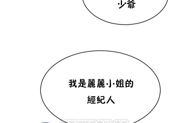 男公关与富家女/Deceptions/特殊宴会 五夫人/Host到金汤匙/金汤匙 第42話 韩漫图片111