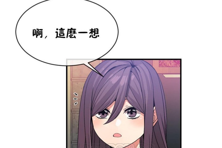 男公关与富家女/Deceptions/特殊宴会 五夫人/Host到金汤匙/金汤匙 第42話 韩漫图片81