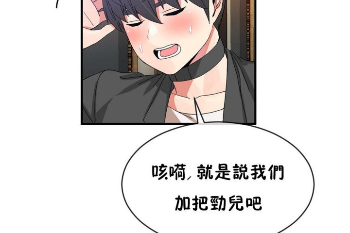 男公关与富家女/Deceptions/特殊宴会 五夫人/Host到金汤匙/金汤匙 第42話 韩漫图片6