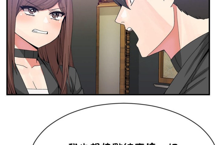 男公关与富家女/Deceptions/特殊宴会 五夫人/Host到金汤匙/金汤匙 第42話 韩漫图片32