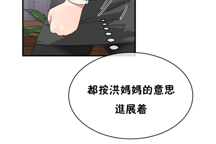 男公关与富家女/Deceptions/特殊宴会 五夫人/Host到金汤匙/金汤匙 第42話 韩漫图片62