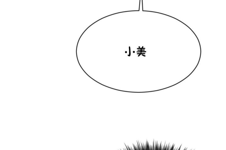 男公关与富家女/Deceptions/特殊宴会 五夫人/Host到金汤匙/金汤匙 第42話 韩漫图片114