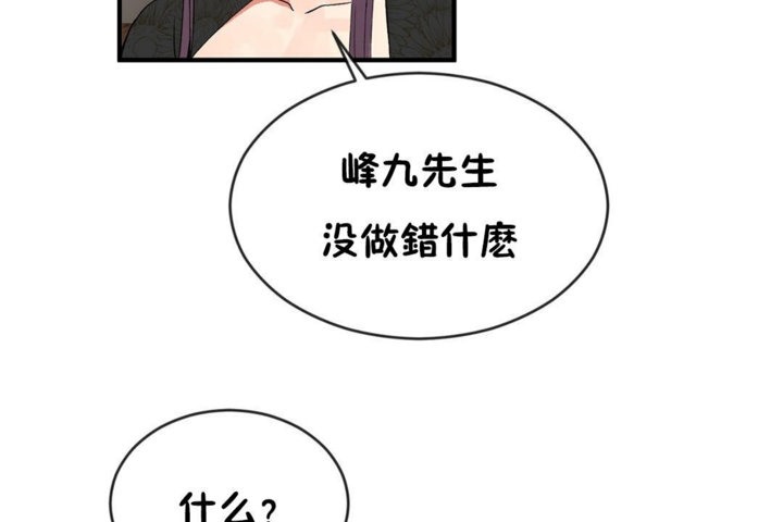 男公关与富家女/Deceptions/特殊宴会 五夫人/Host到金汤匙/金汤匙 第42話 韩漫图片74