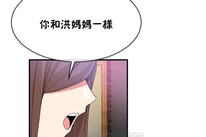 男公关与富家女/Deceptions/特殊宴会 五夫人/Host到金汤匙/金汤匙 第42話 韩漫图片21