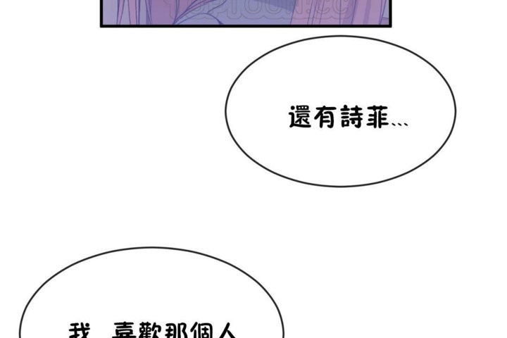 男公关与富家女/Deceptions/特殊宴会 五夫人/Host到金汤匙/金汤匙 第42話 韩漫图片76