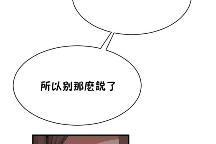 男公关与富家女/Deceptions/特殊宴会 五夫人/Host到金汤匙/金汤匙 第42話 韩漫图片79