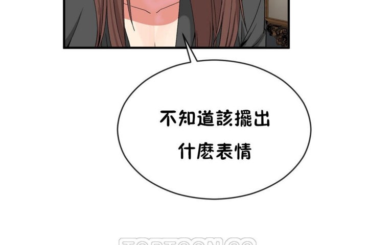 男公关与富家女/Deceptions/特殊宴会 五夫人/Host到金汤匙/金汤匙 第42話 韩漫图片15