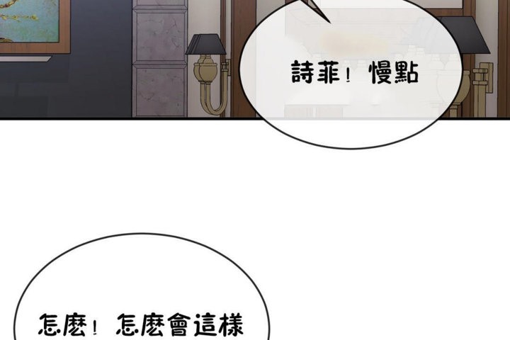 男公关与富家女/Deceptions/特殊宴会 五夫人/Host到金汤匙/金汤匙 第42話 韩漫图片60