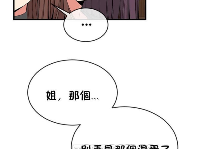 男公关与富家女/Deceptions/特殊宴会 五夫人/Host到金汤匙/金汤匙 第42話 韩漫图片69