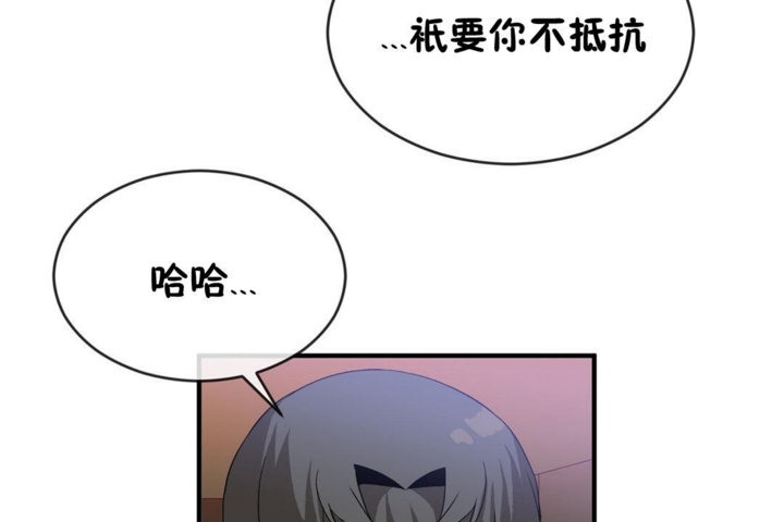 男公关与富家女/Deceptions/特殊宴会 五夫人/Host到金汤匙/金汤匙 第42話 韩漫图片125