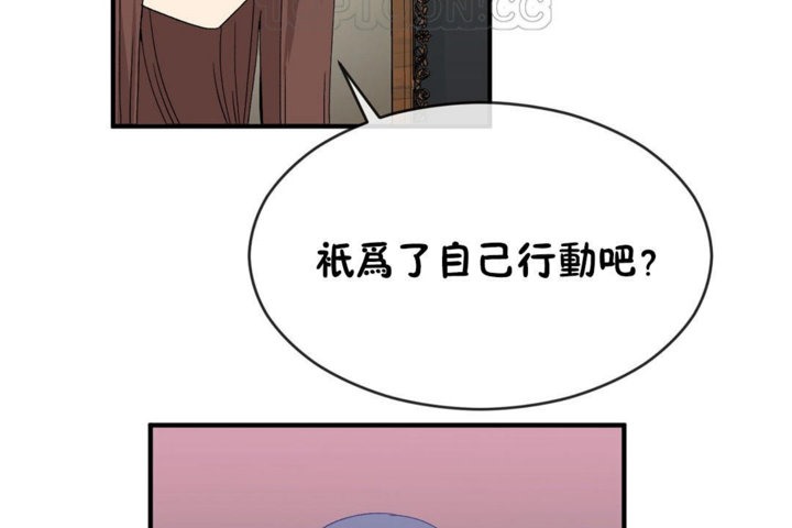 男公关与富家女/Deceptions/特殊宴会 五夫人/Host到金汤匙/金汤匙 第42話 韩漫图片22