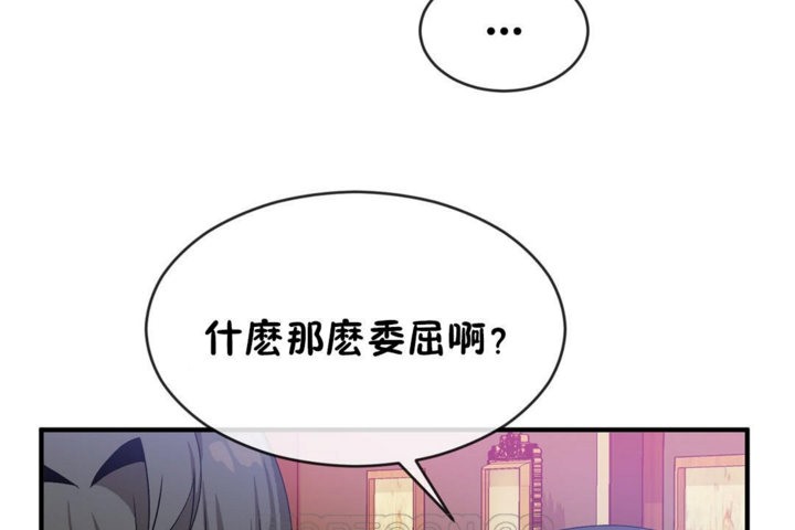 男公关与富家女/Deceptions/特殊宴会 五夫人/Host到金汤匙/金汤匙 第42話 韩漫图片105