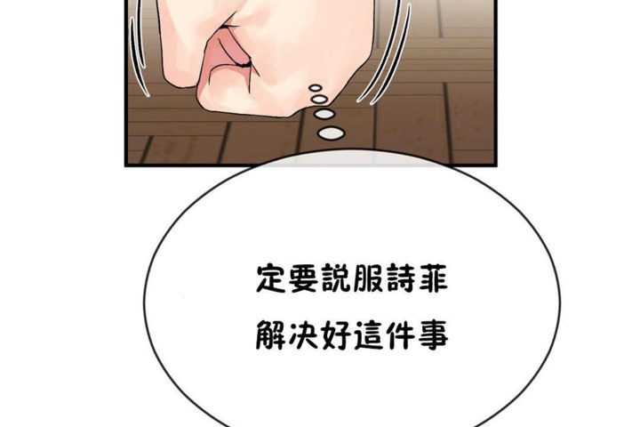 男公关与富家女/Deceptions/特殊宴会 五夫人/Host到金汤匙/金汤匙 第42話 韩漫图片38