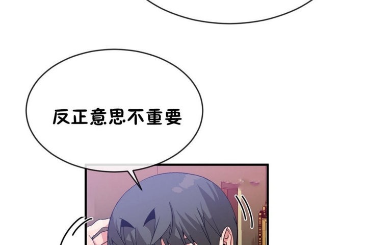 男公关与富家女/Deceptions/特殊宴会 五夫人/Host到金汤匙/金汤匙 第42話 韩漫图片5