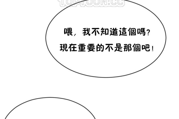 男公关与富家女/Deceptions/特殊宴会 五夫人/Host到金汤匙/金汤匙 第42話 韩漫图片28