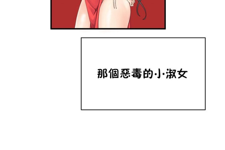 男公关与富家女/Deceptions/特殊宴会 五夫人/Host到金汤匙/金汤匙 第42話 韩漫图片97