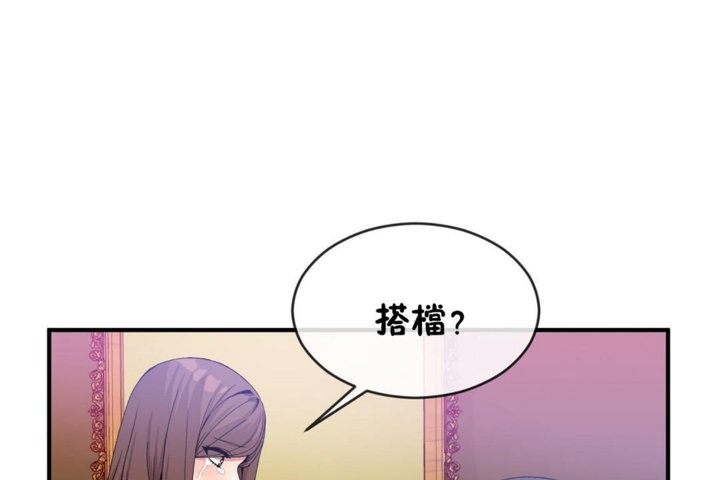男公关与富家女/Deceptions/特殊宴会 五夫人/Host到金汤匙/金汤匙 第42話 韩漫图片1