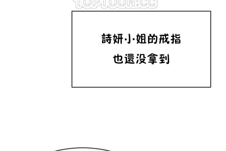 男公关与富家女/Deceptions/特殊宴会 五夫人/Host到金汤匙/金汤匙 第42話 韩漫图片100