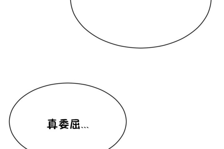 男公关与富家女/Deceptions/特殊宴会 五夫人/Host到金汤匙/金汤匙 第42話 韩漫图片103