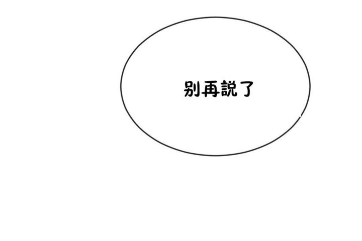 男公关与富家女/Deceptions/特殊宴会 五夫人/Host到金汤匙/金汤匙 第42話 韩漫图片86
