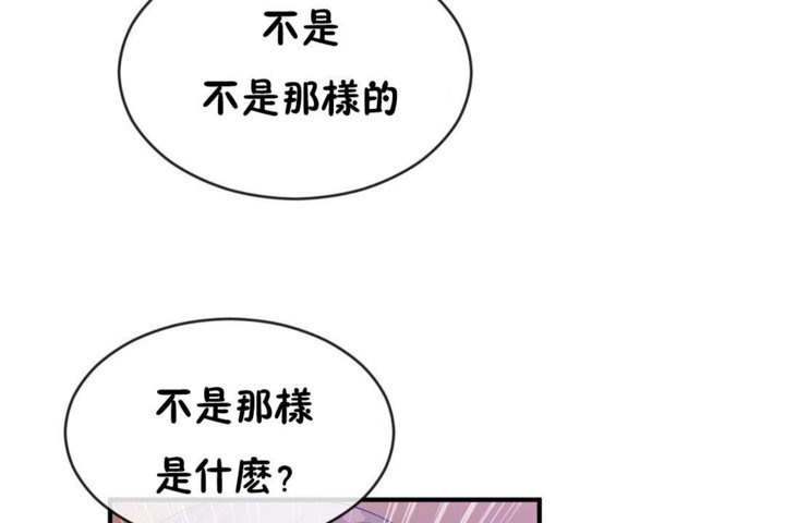 男公关与富家女/Deceptions/特殊宴会 五夫人/Host到金汤匙/金汤匙 第42話 韩漫图片24