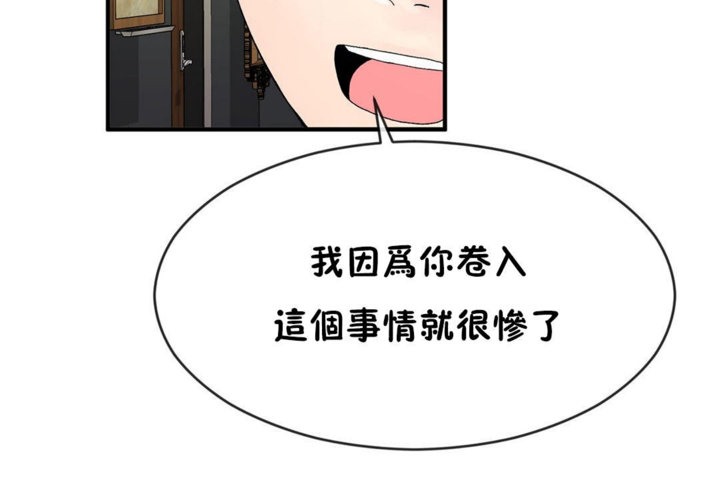 男公关与富家女/Deceptions/特殊宴会 五夫人/Host到金汤匙/金汤匙 第42話 韩漫图片30