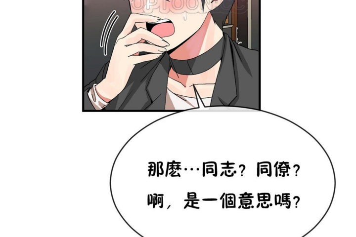 男公关与富家女/Deceptions/特殊宴会 五夫人/Host到金汤匙/金汤匙 第42話 韩漫图片4